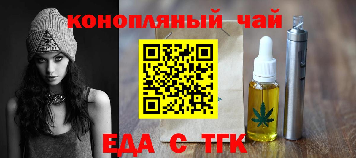 Видное  Cannafood марихуана  Вход с VPN 