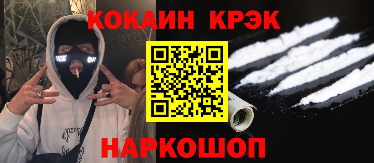 Видное  COCAIN  Вход с VPN  COCAIN 97% 