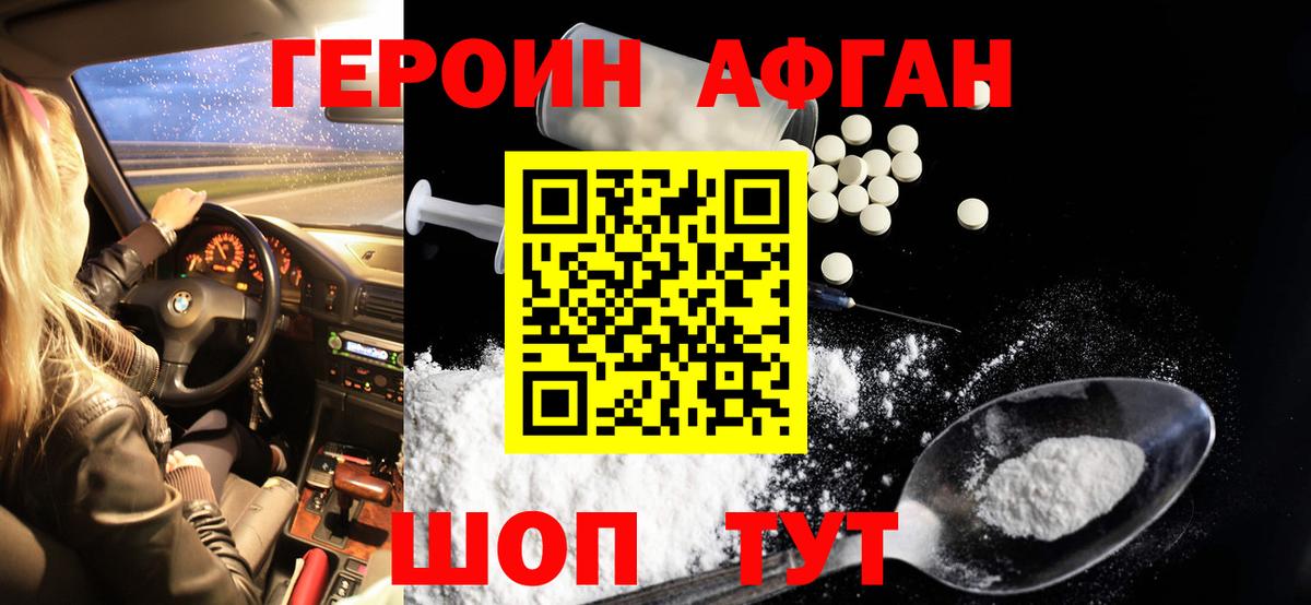 Меф МЯУ МЯУ кристаллы  МЕФ  ГАШИШ  Видное  Cocaine  КЕТАМИН  Продажа наркотиков  Вход с VPN  Марихуана 
