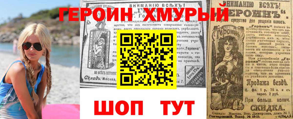 ГЕРОИН  Вход с VPN  Видное  ГЕРОИН герыч 