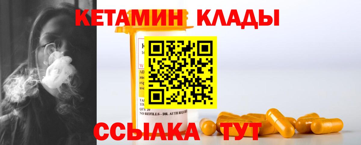 Кетамин VHQ Видное