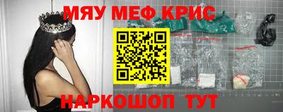 прущие крисы Малоярославец