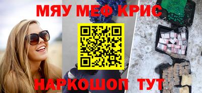 прущие крисы Малоярославец