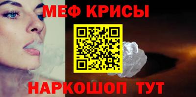 прущие крисы Малоярославец