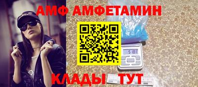 амф Малгобек