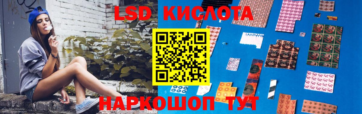 ЛСД экстази ecstasy  Вход с VPN  Видное  LSD-25 экстази кислота 