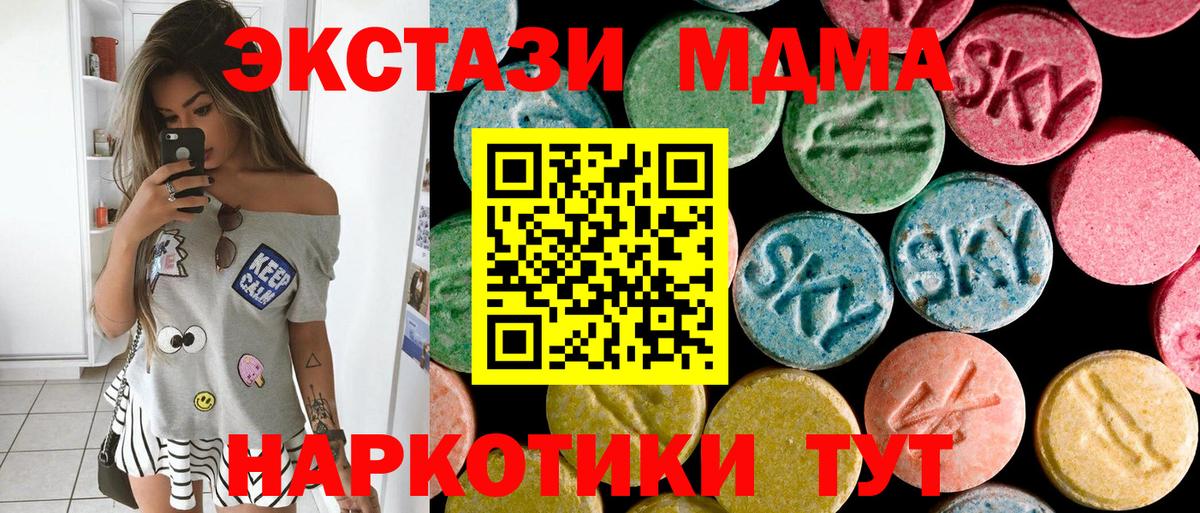 MDMA  MDMA crystal  Вход с VPN  МДМА crystal  Видное 