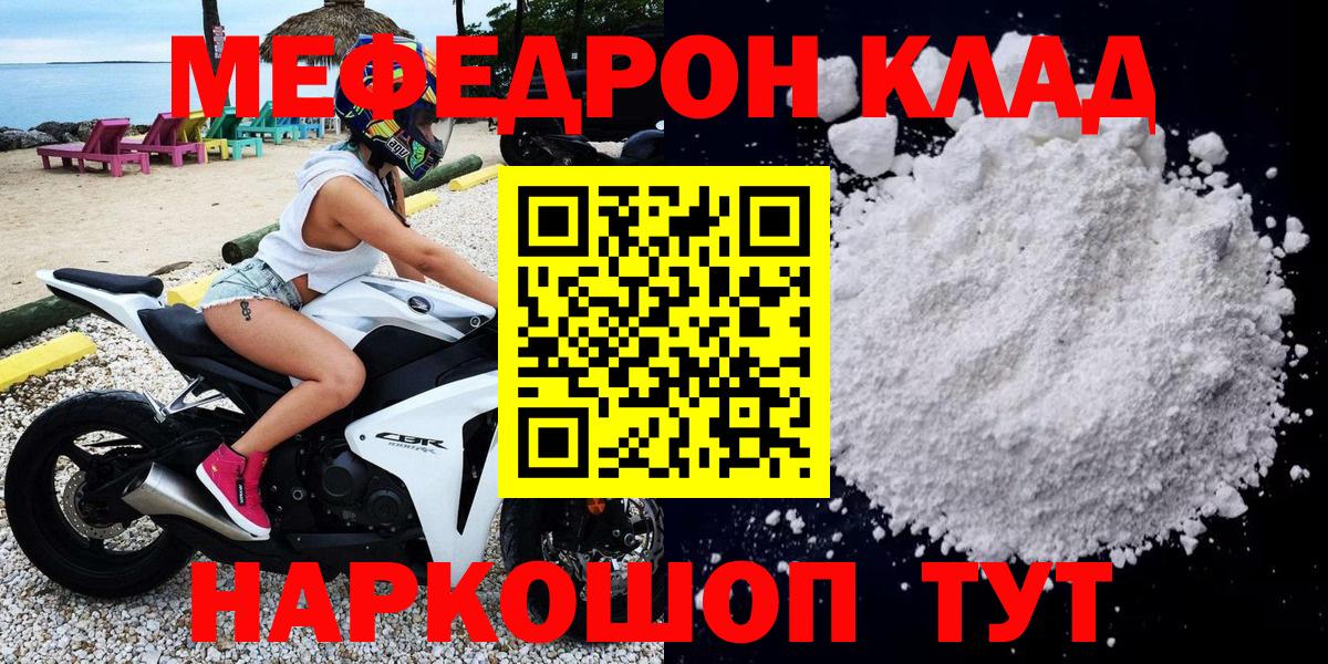 Видное  Мефедрон mephedrone  дарнет шоп  МЯУ-МЯУ  Мефедрон мука  Вход с VPN 