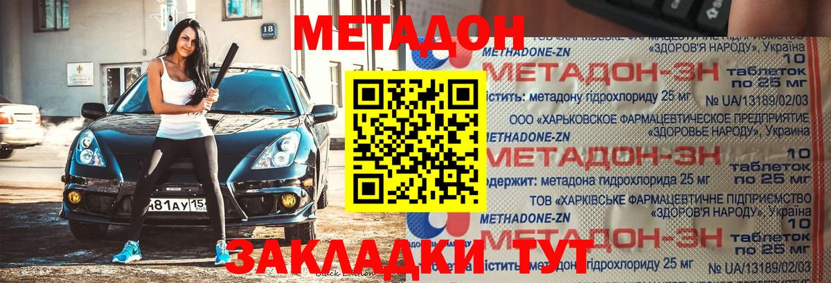 Метадон белоснежный  мега ссылка  Видное  Вход с VPN 