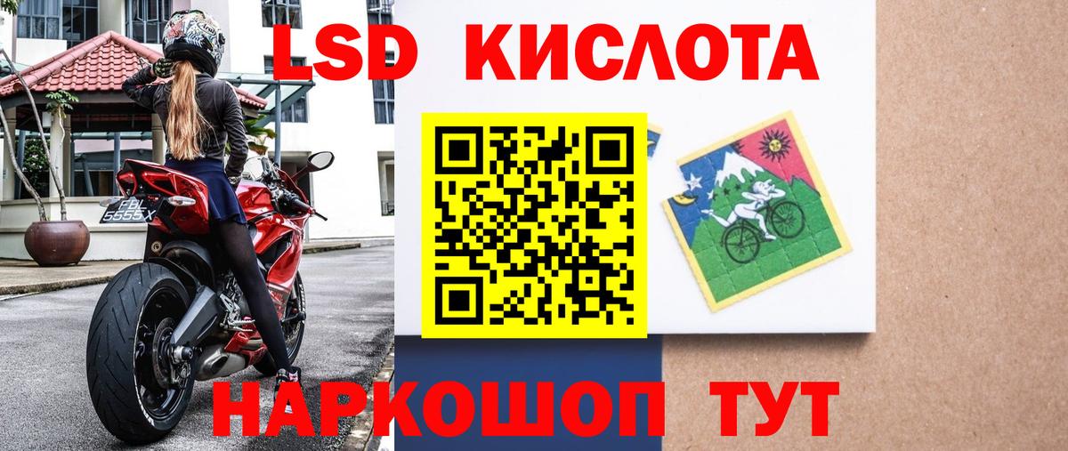 Видное  Марки NBOMe 1,5мг  Вход с VPN 