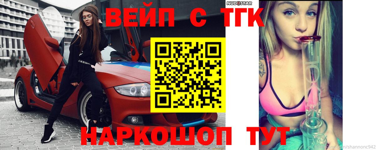Видное  где найти наркотики  Вход с VPN  Дистиллят ТГК вейп  Дистиллят ТГК THC oil 