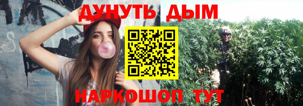 Канабис план Видное